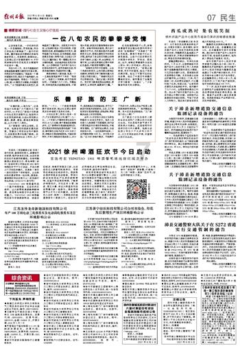 弘治中兴、一夫一妻、牙刷发明者-明孝宗朱祐樘